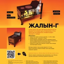 8.-EE_stove-scaled-1.avif